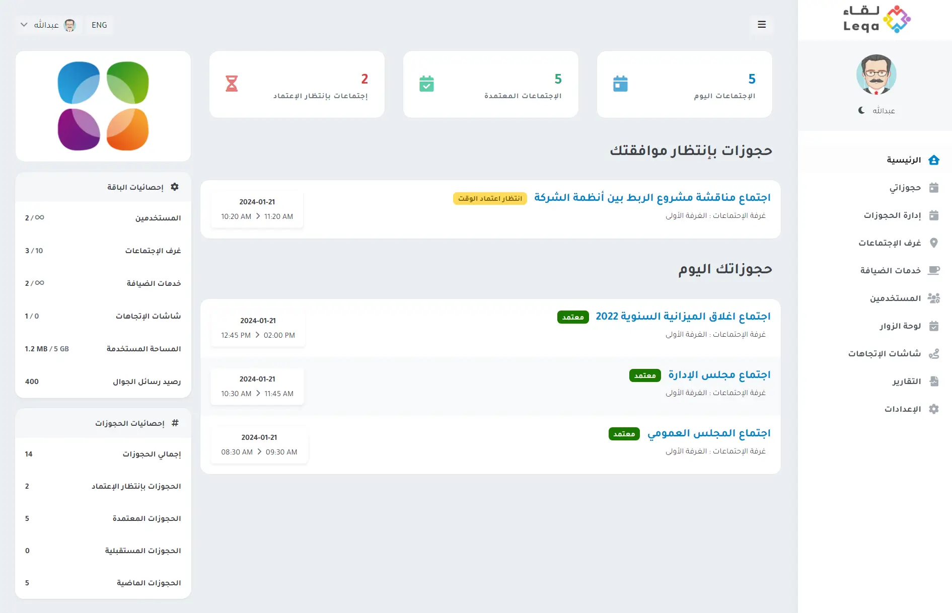 Overview of Leqa Interface